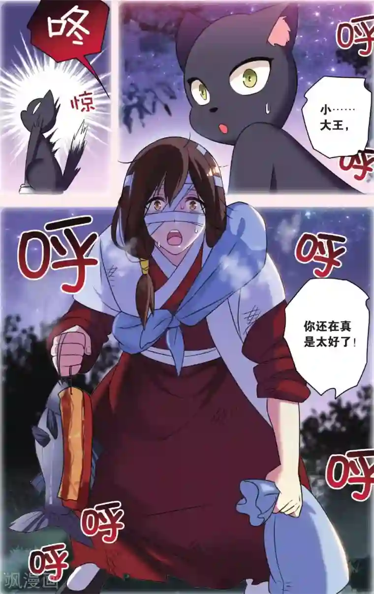 都市喵奇谭第30话 逆转时光的幸福二