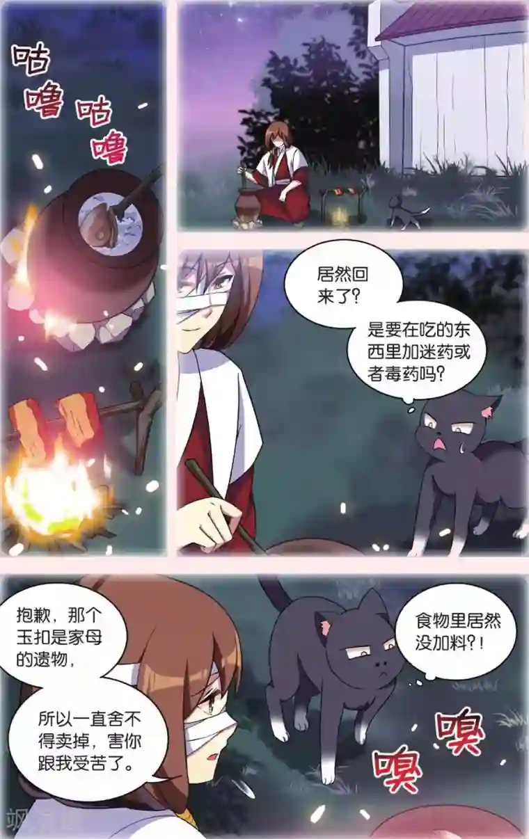 都市喵奇谭第30话 逆转时光的幸福二