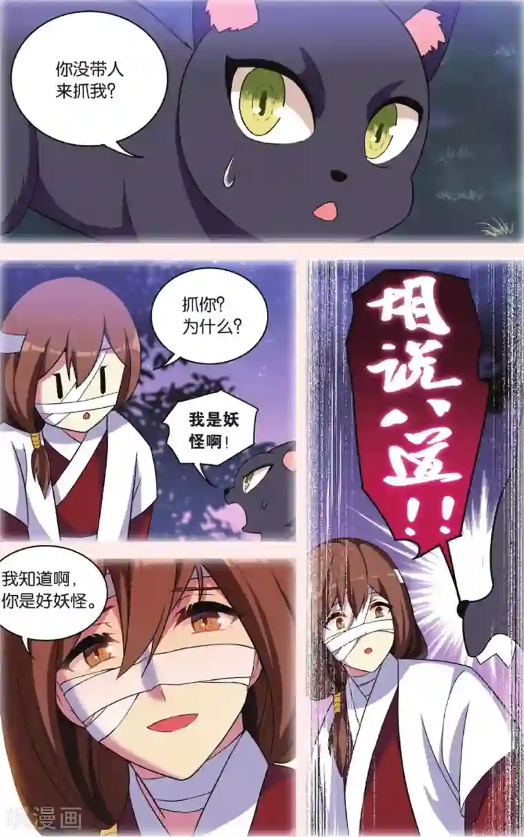 都市喵奇谭第30话 逆转时光的幸福二