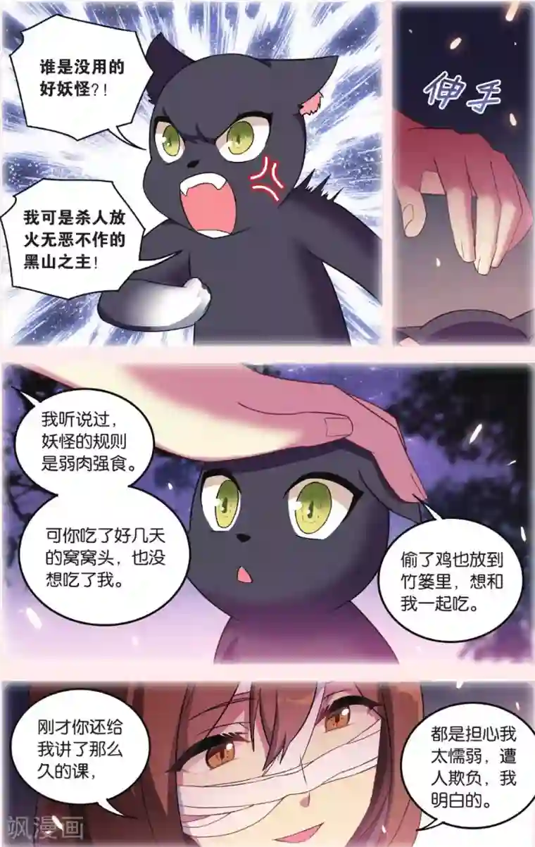 都市喵奇谭第30话 逆转时光的幸福二