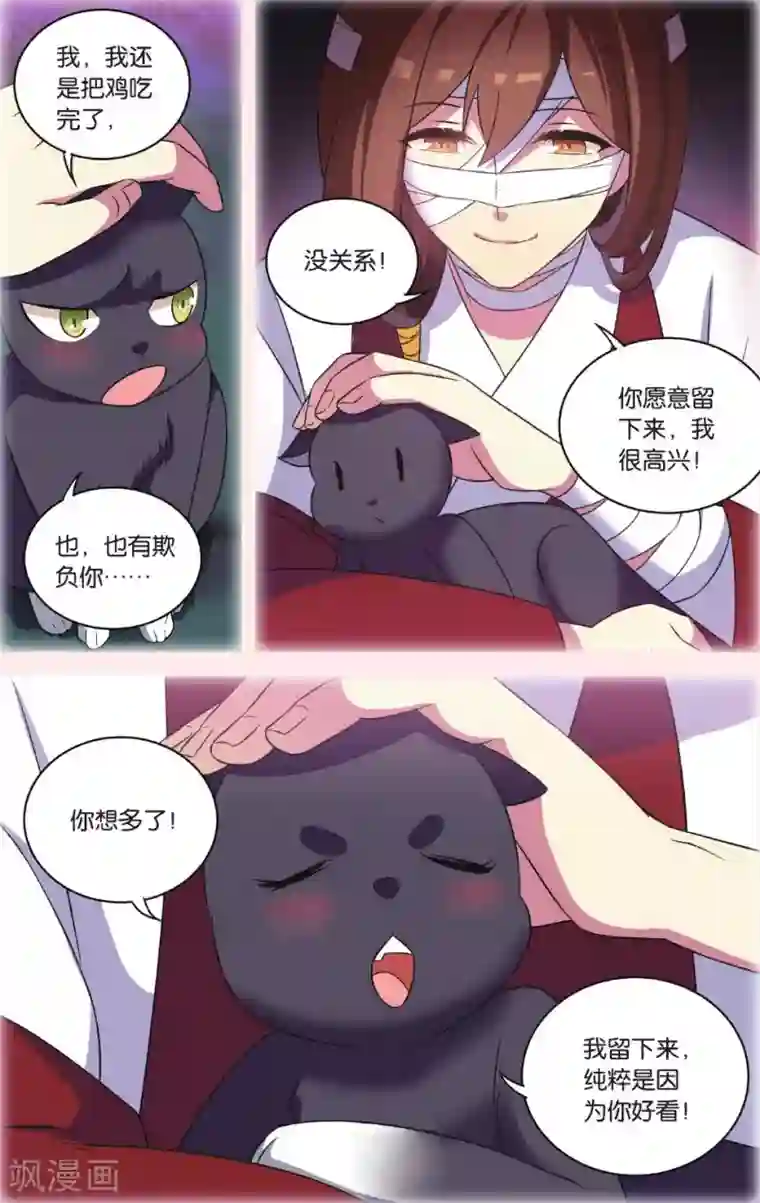 都市喵奇谭第30话 逆转时光的幸福二