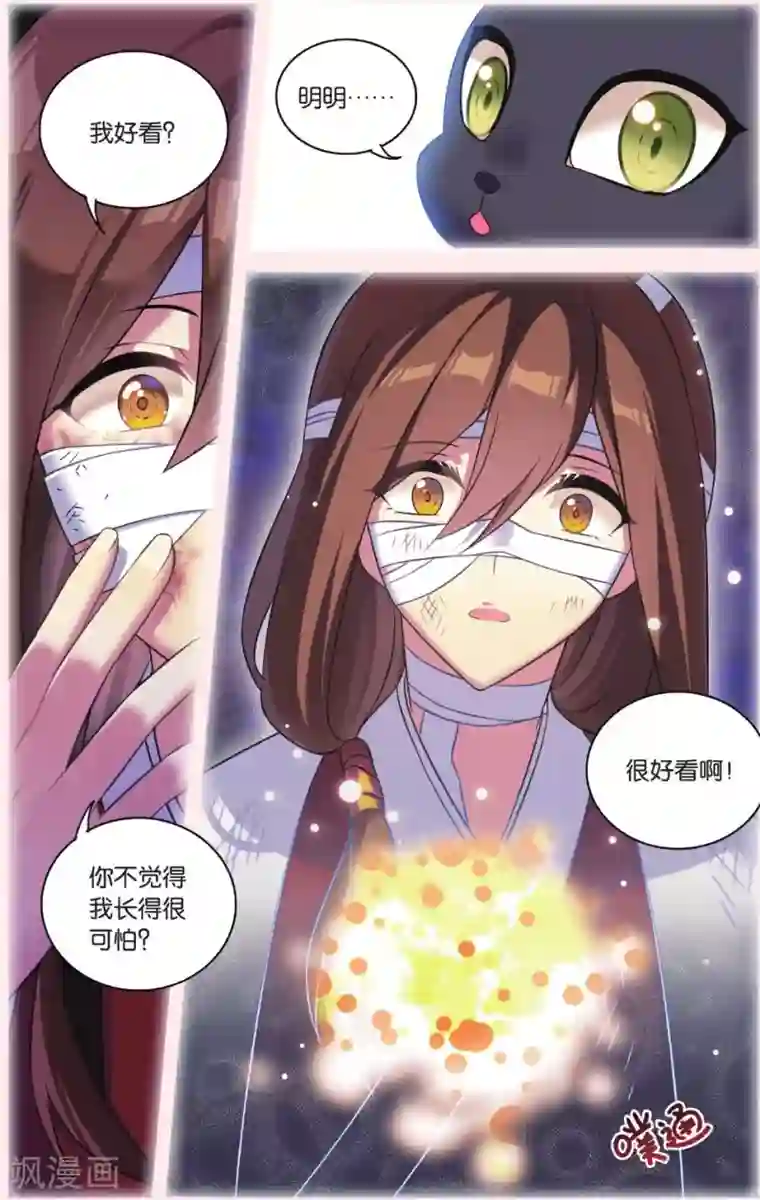 都市喵奇谭第30话 逆转时光的幸福二