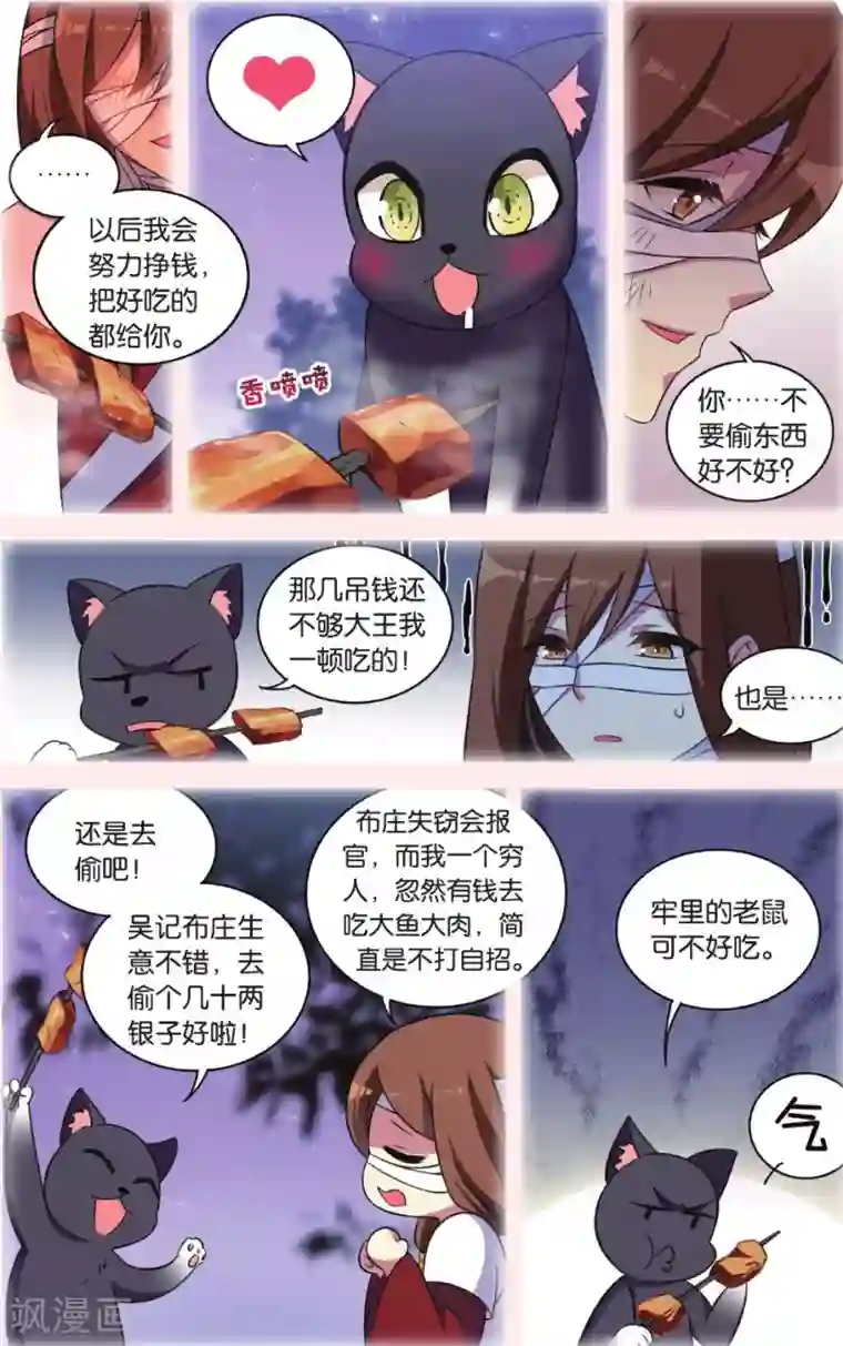 都市喵奇谭第30话 逆转时光的幸福二