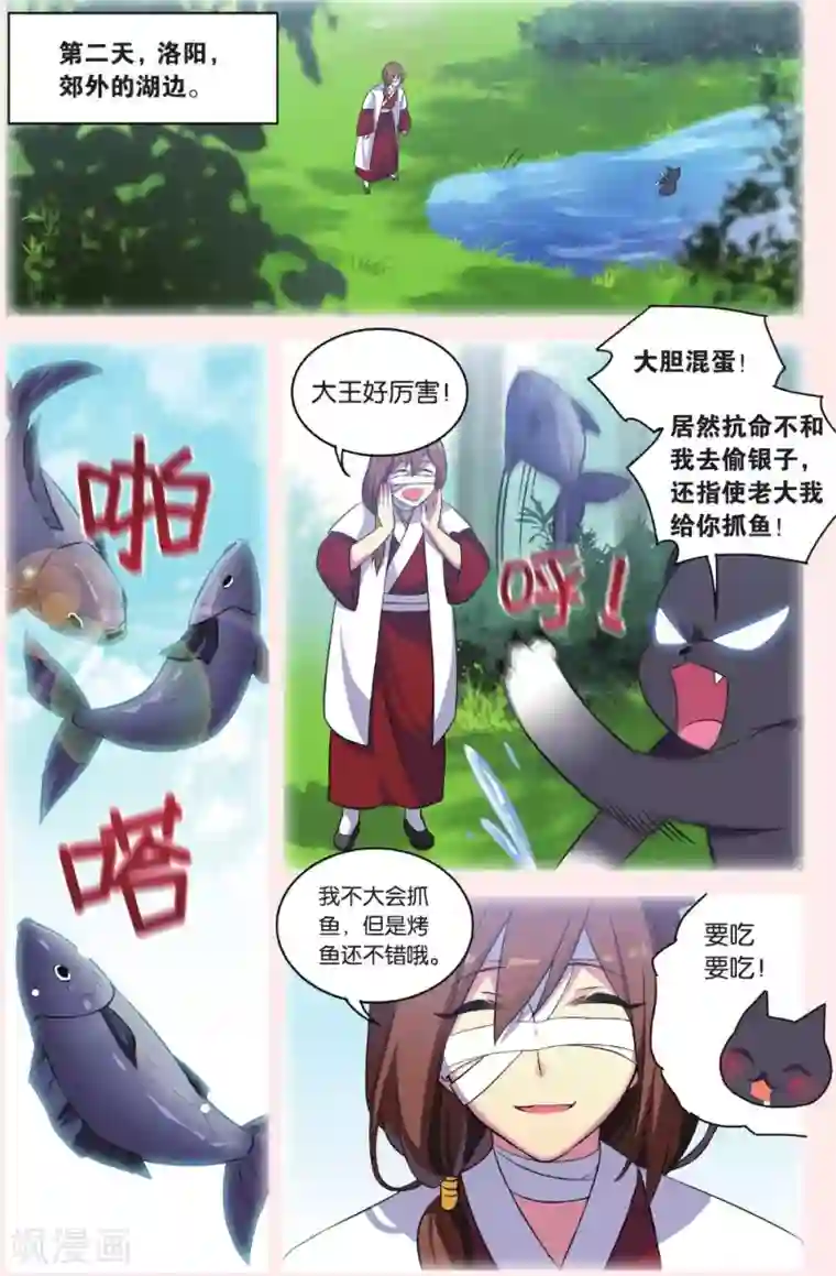 都市喵奇谭第30话 逆转时光的幸福二