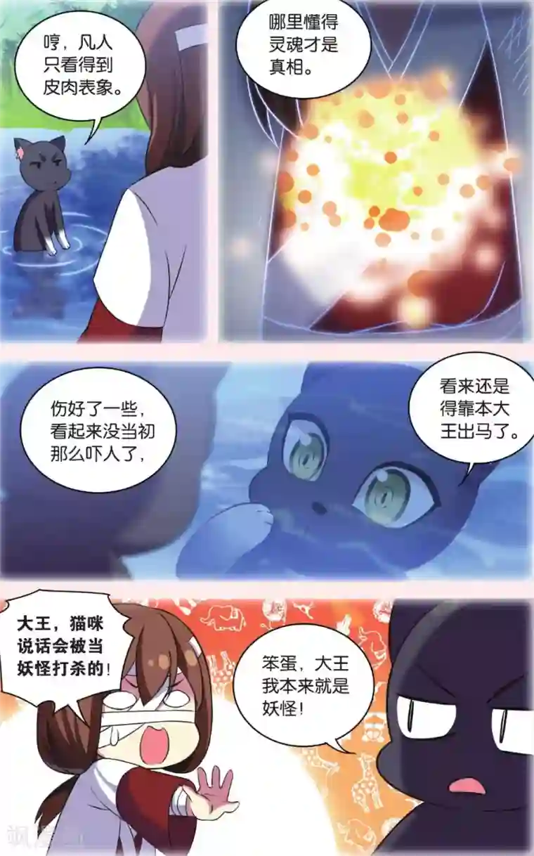 都市喵奇谭第30话 逆转时光的幸福二