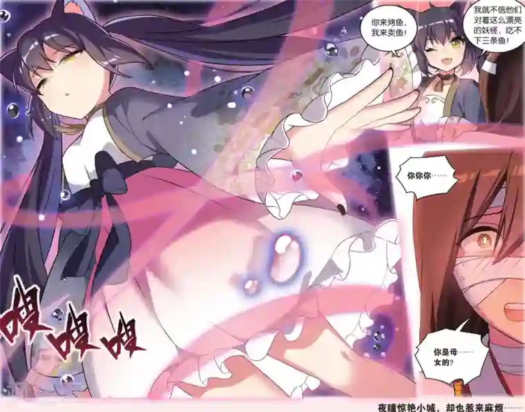 都市喵奇谭第30话 逆转时光的幸福二