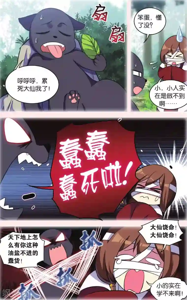 都市喵奇谭第30话 逆转时光的幸福二