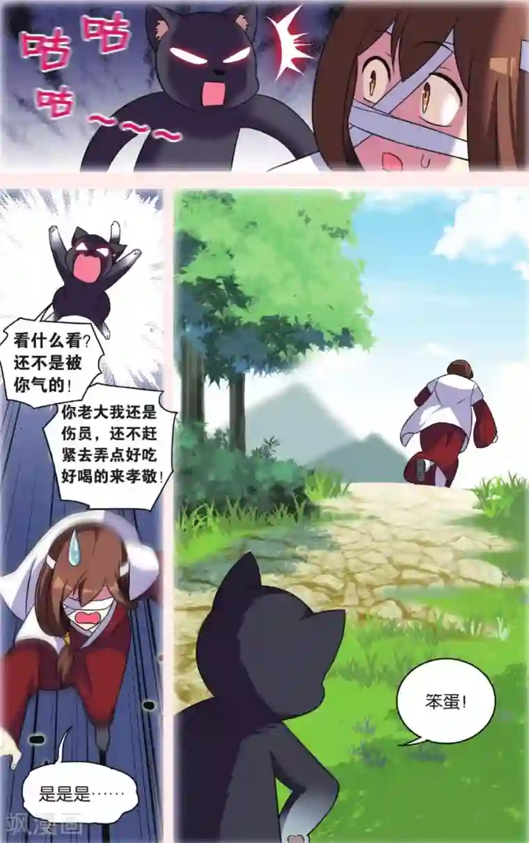 都市喵奇谭第30话 逆转时光的幸福二