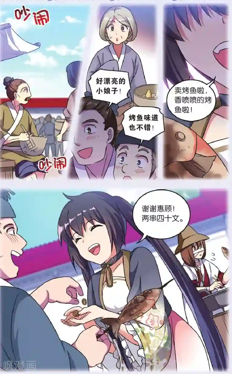 都市喵奇谭第31话 逆转时光的幸福三