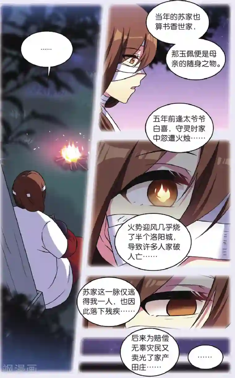 都市喵奇谭第31话 逆转时光的幸福三