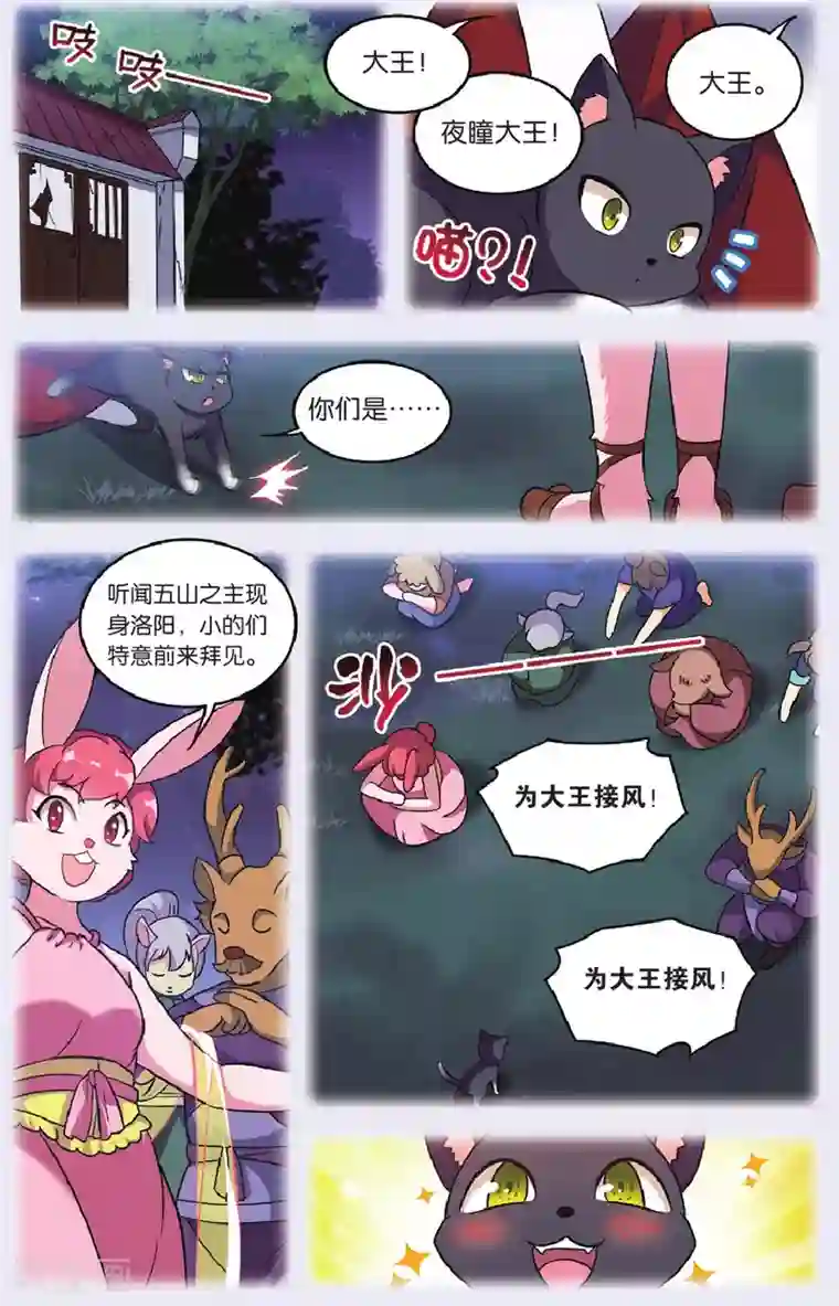 都市喵奇谭第31话 逆转时光的幸福三