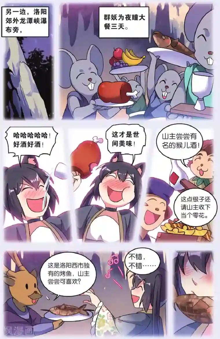 都市喵奇谭第31话 逆转时光的幸福三