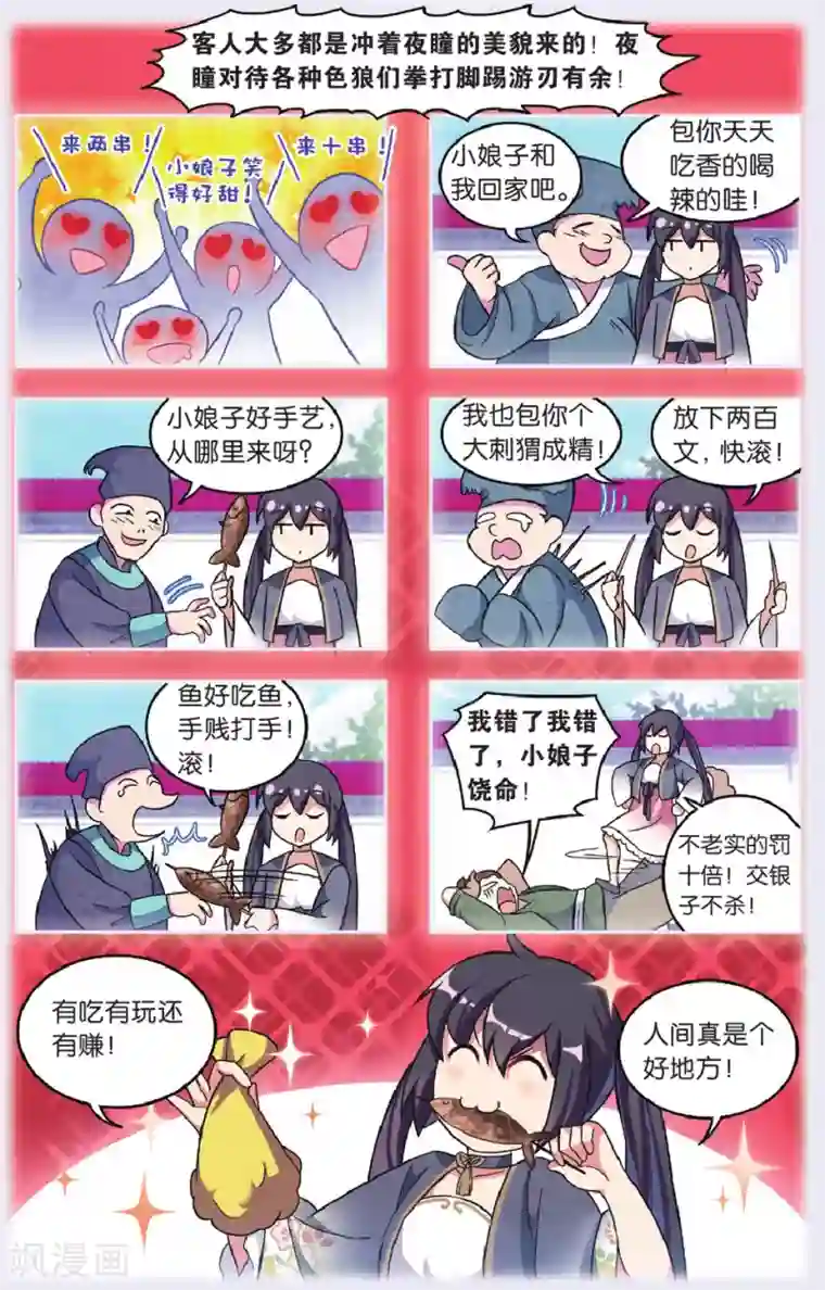 都市喵奇谭第31话 逆转时光的幸福三