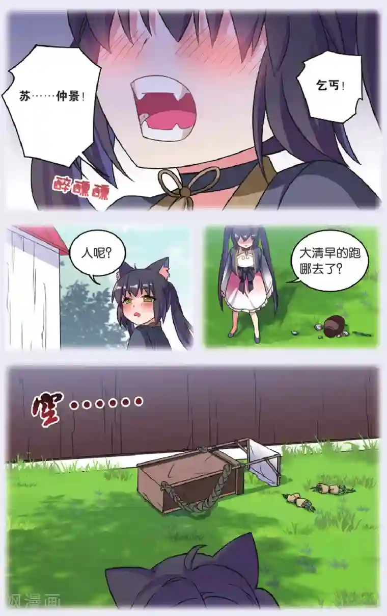 都市喵奇谭第31话 逆转时光的幸福三