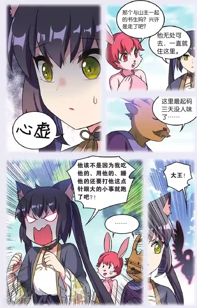 都市喵奇谭第31话 逆转时光的幸福三