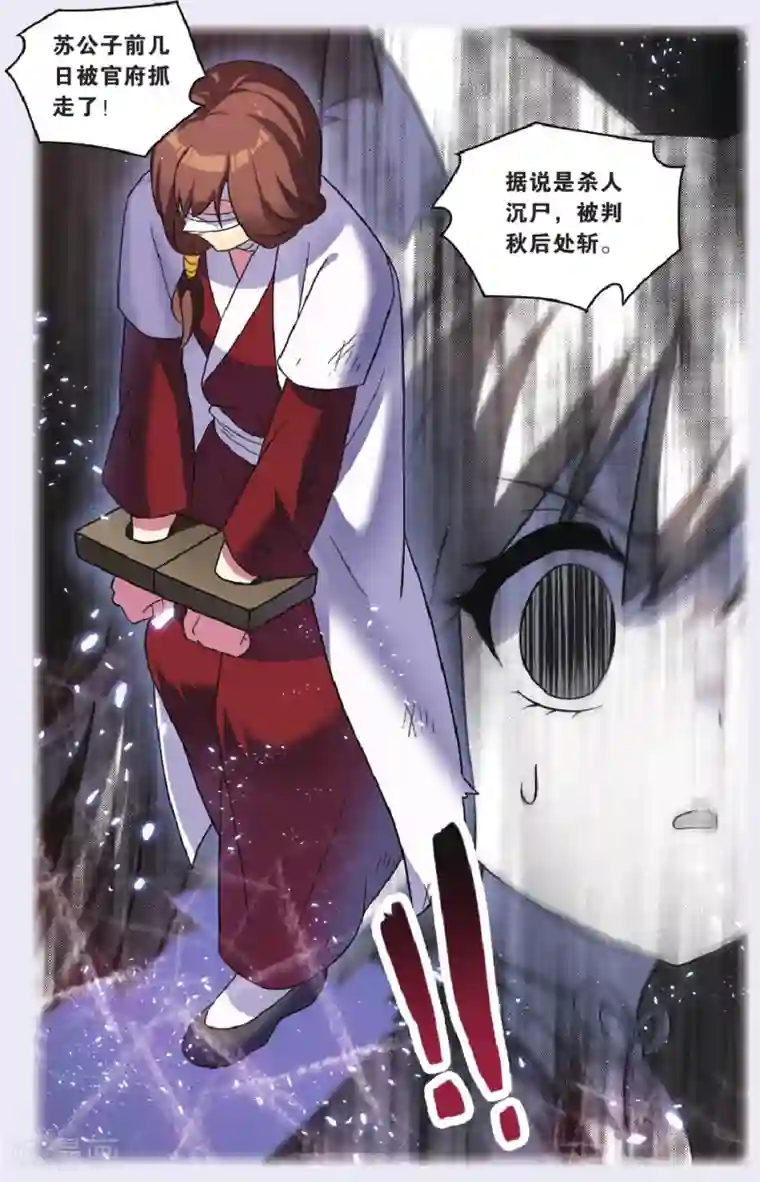 都市喵奇谭第31话 逆转时光的幸福三