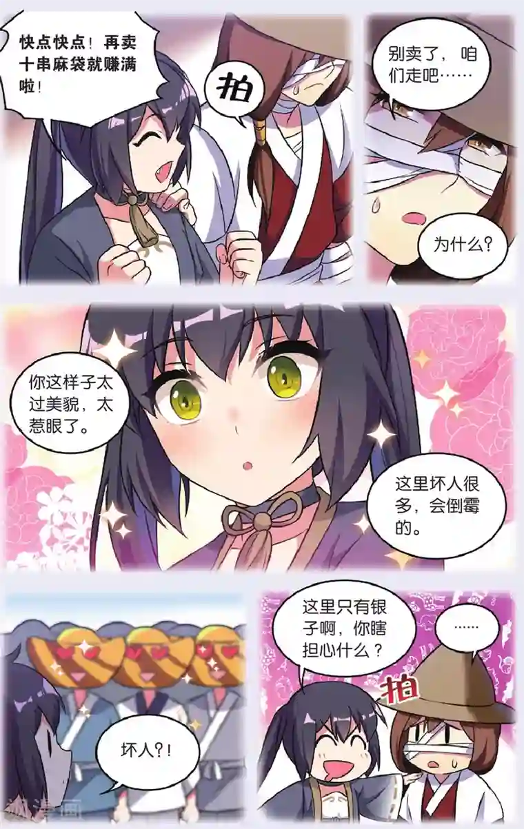 都市喵奇谭第31话 逆转时光的幸福三