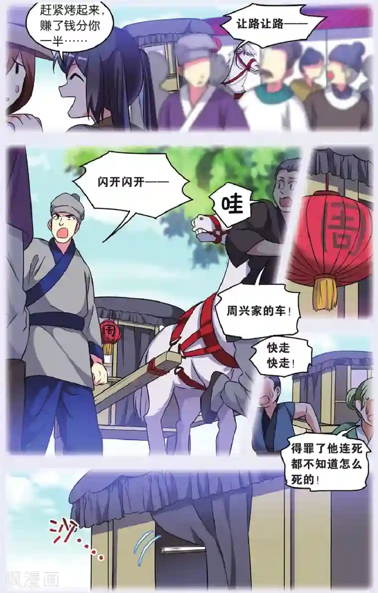 都市喵奇谭第31话 逆转时光的幸福三