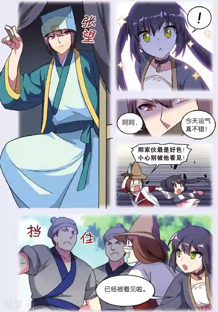 都市喵奇谭第31话 逆转时光的幸福三