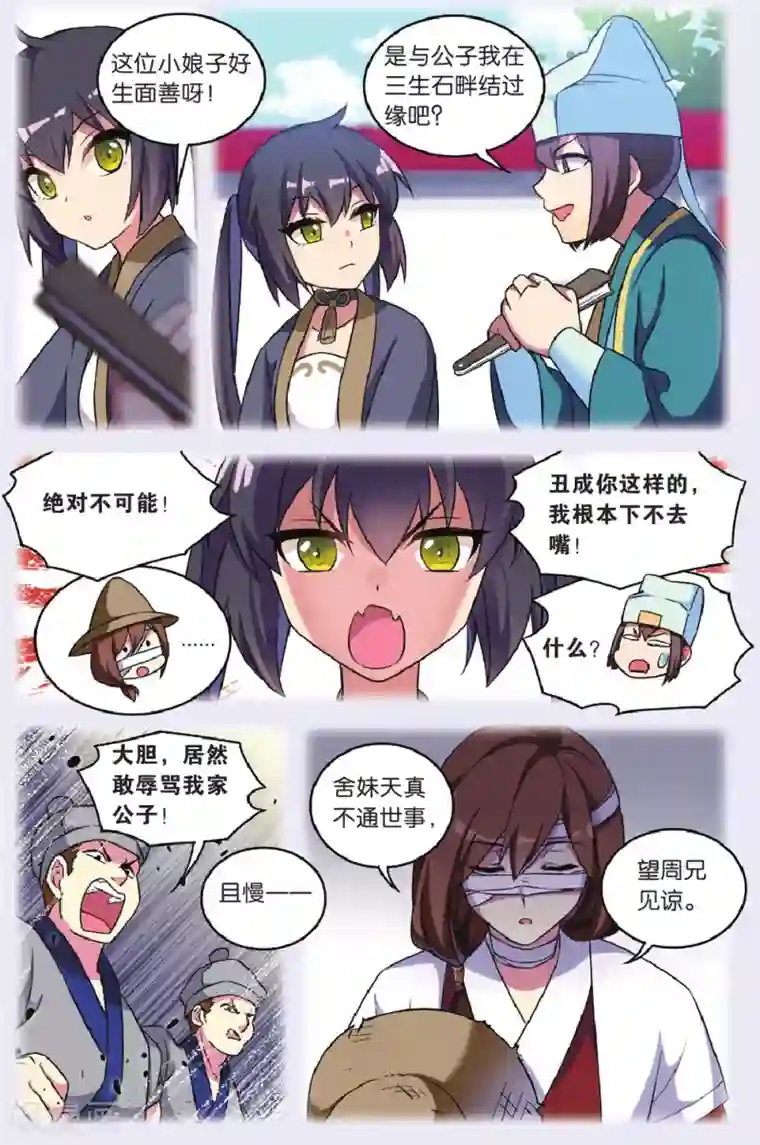 都市喵奇谭第31话 逆转时光的幸福三