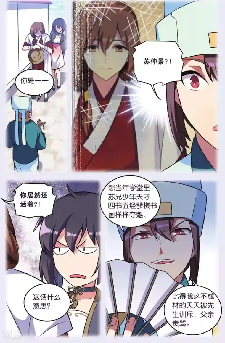 都市喵奇谭第31话 逆转时光的幸福三