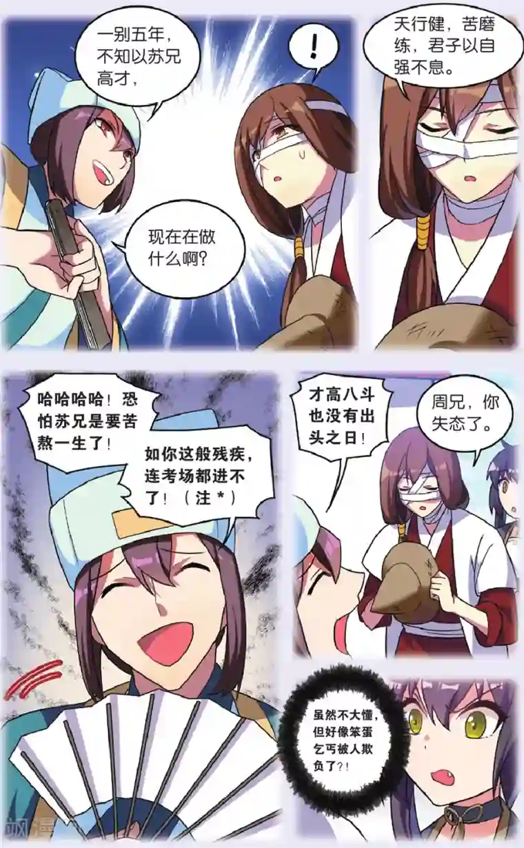 都市喵奇谭第31话 逆转时光的幸福三