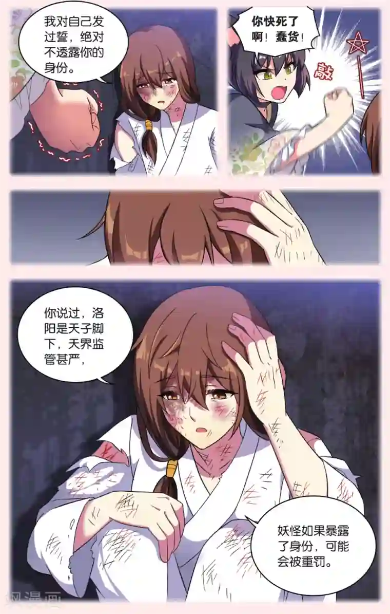 都市喵奇谭第32话 逆转时光的幸福四