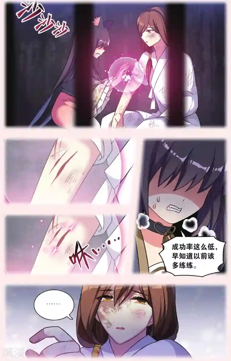 都市喵奇谭第32话 逆转时光的幸福四