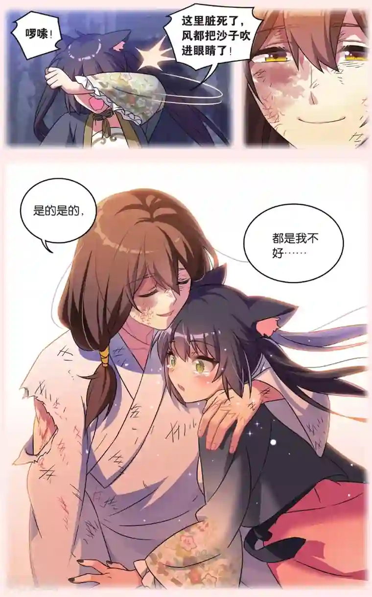 都市喵奇谭第32话 逆转时光的幸福四