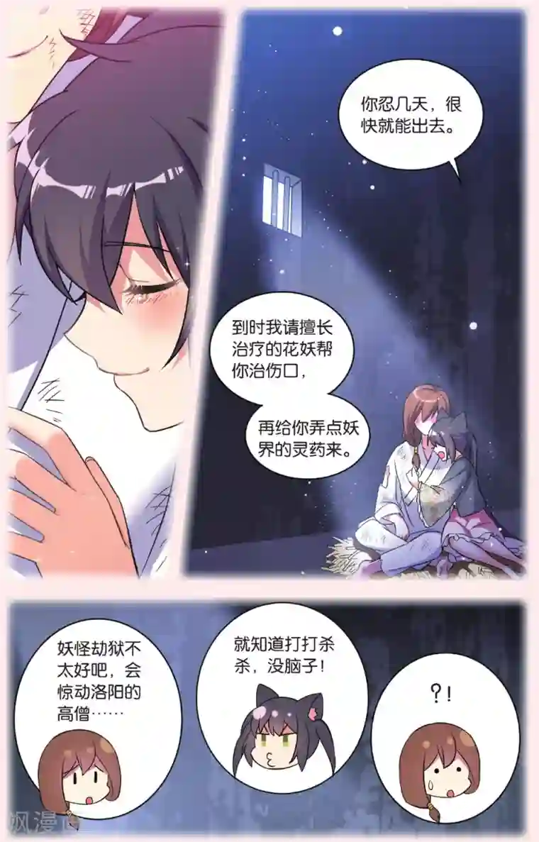 都市喵奇谭第32话 逆转时光的幸福四