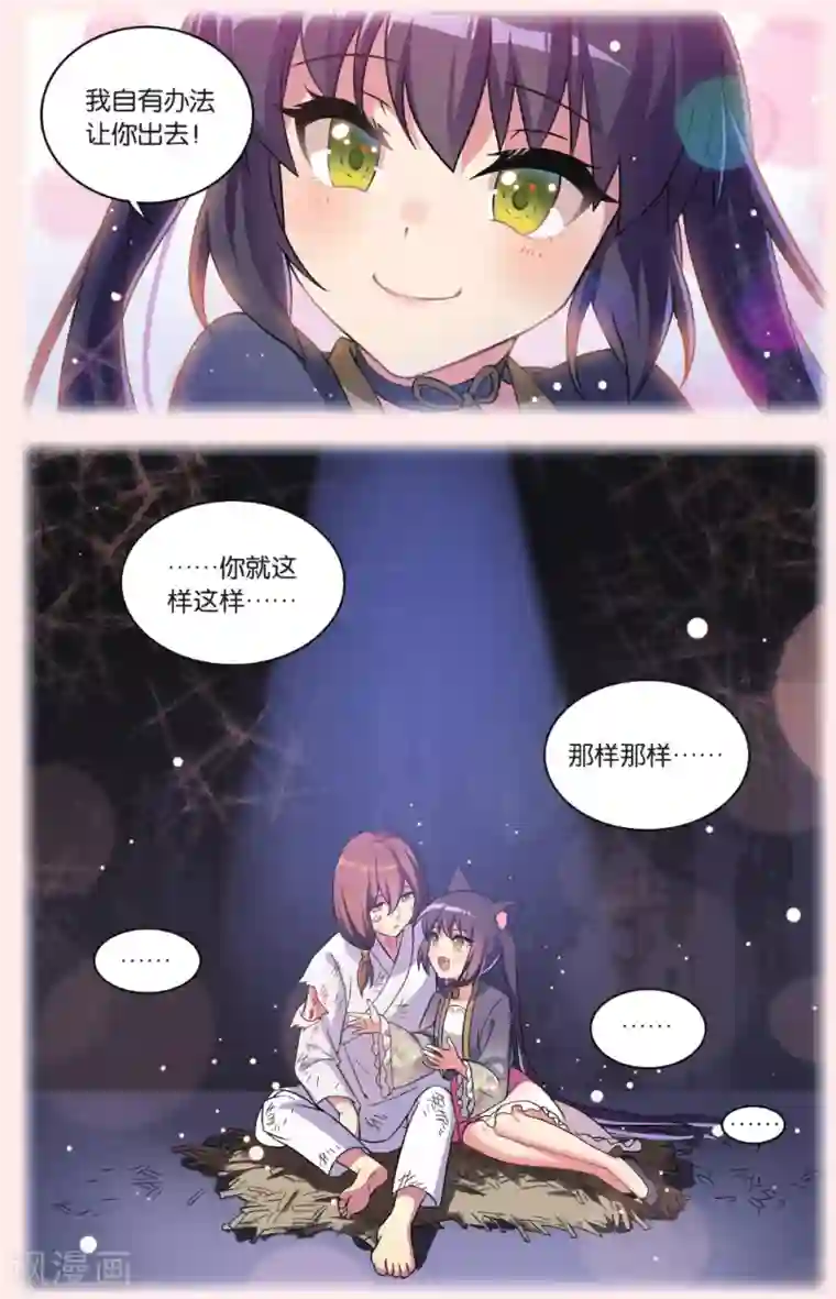 都市喵奇谭第32话 逆转时光的幸福四