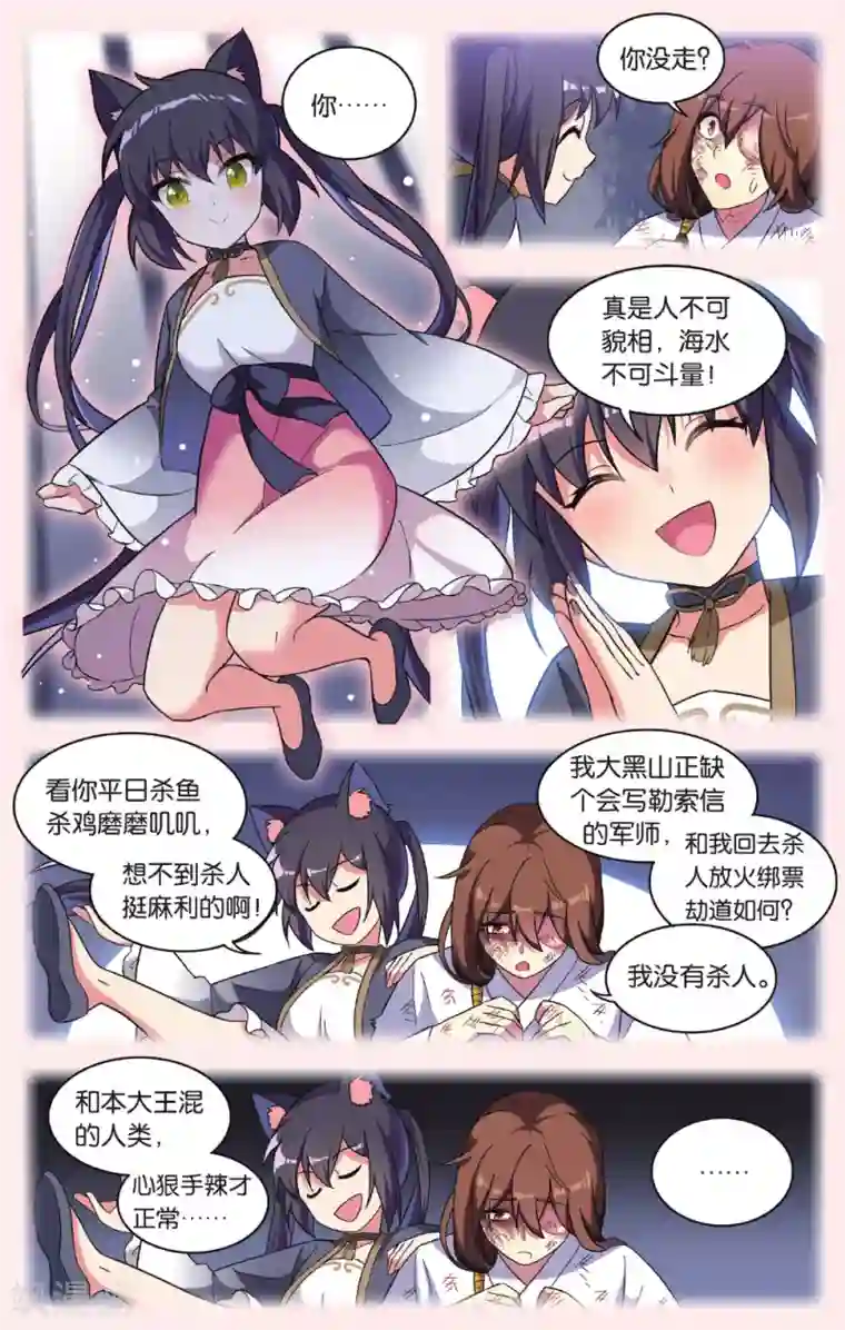 都市喵奇谭第32话 逆转时光的幸福四