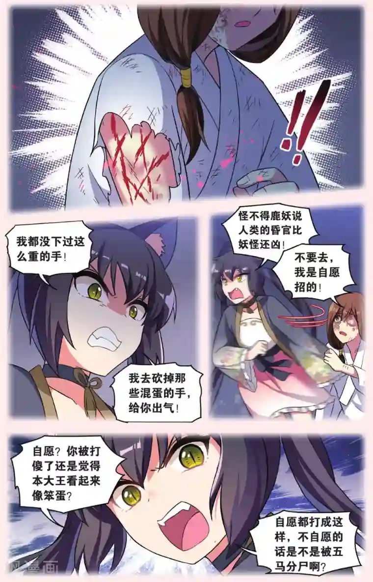 都市喵奇谭第32话 逆转时光的幸福四