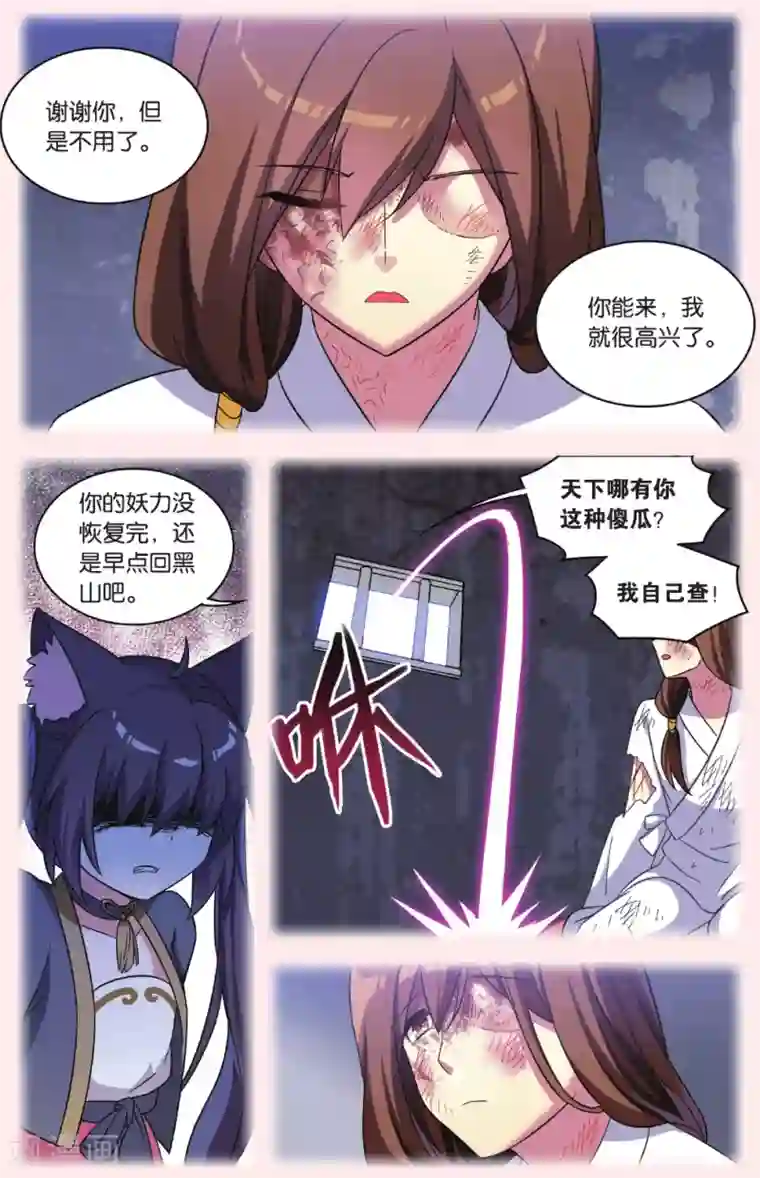 都市喵奇谭第32话 逆转时光的幸福四