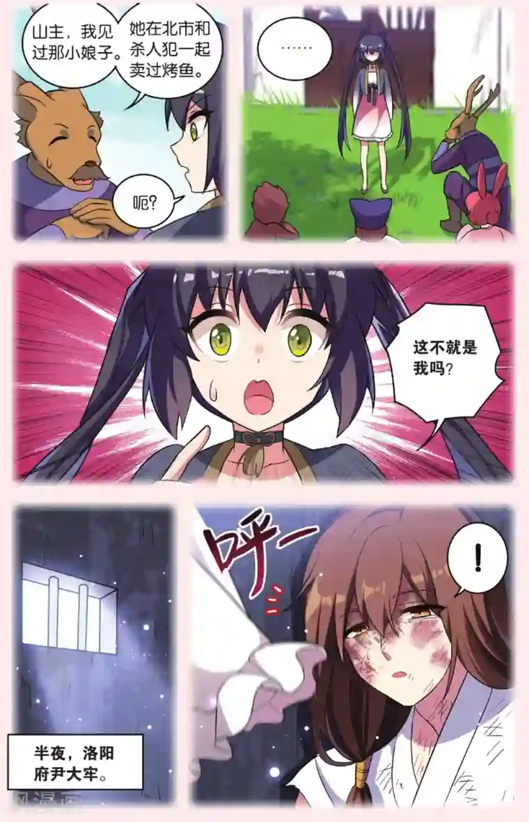 都市喵奇谭第32话 逆转时光的幸福四