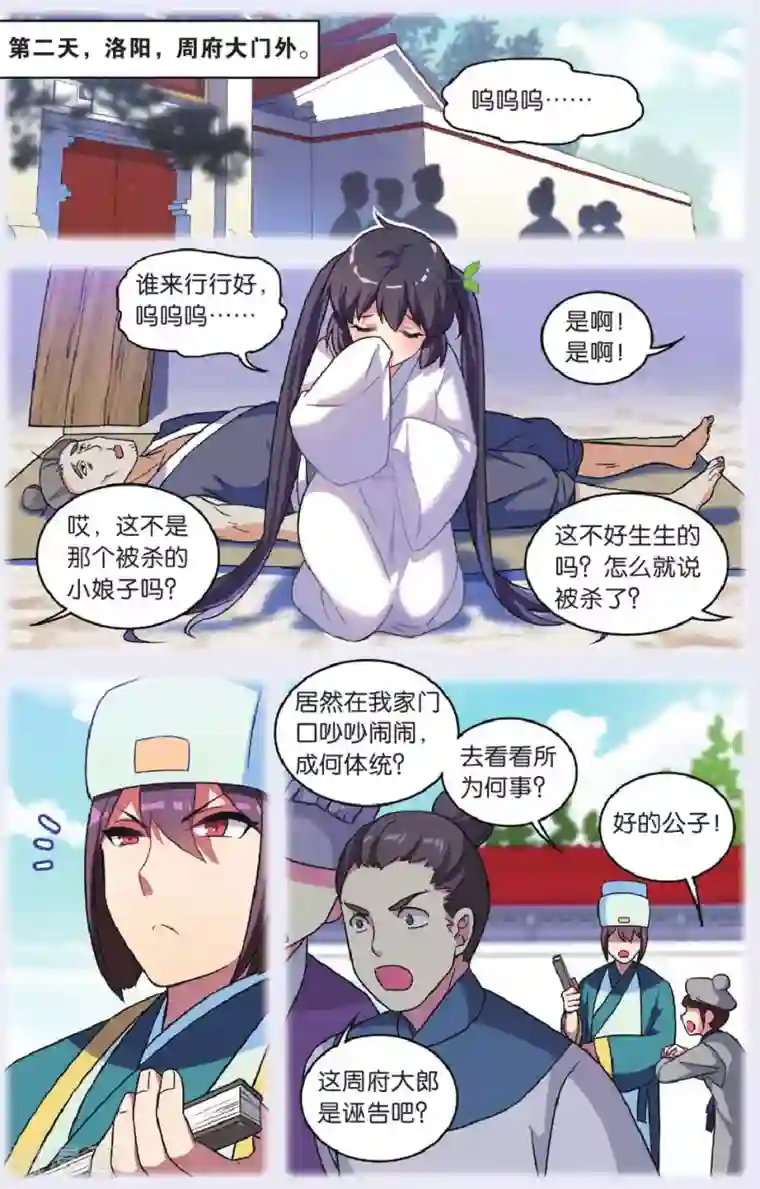 都市喵奇谭第33话 逆转时光的幸福五