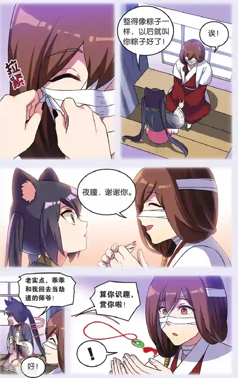 都市喵奇谭第33话 逆转时光的幸福五