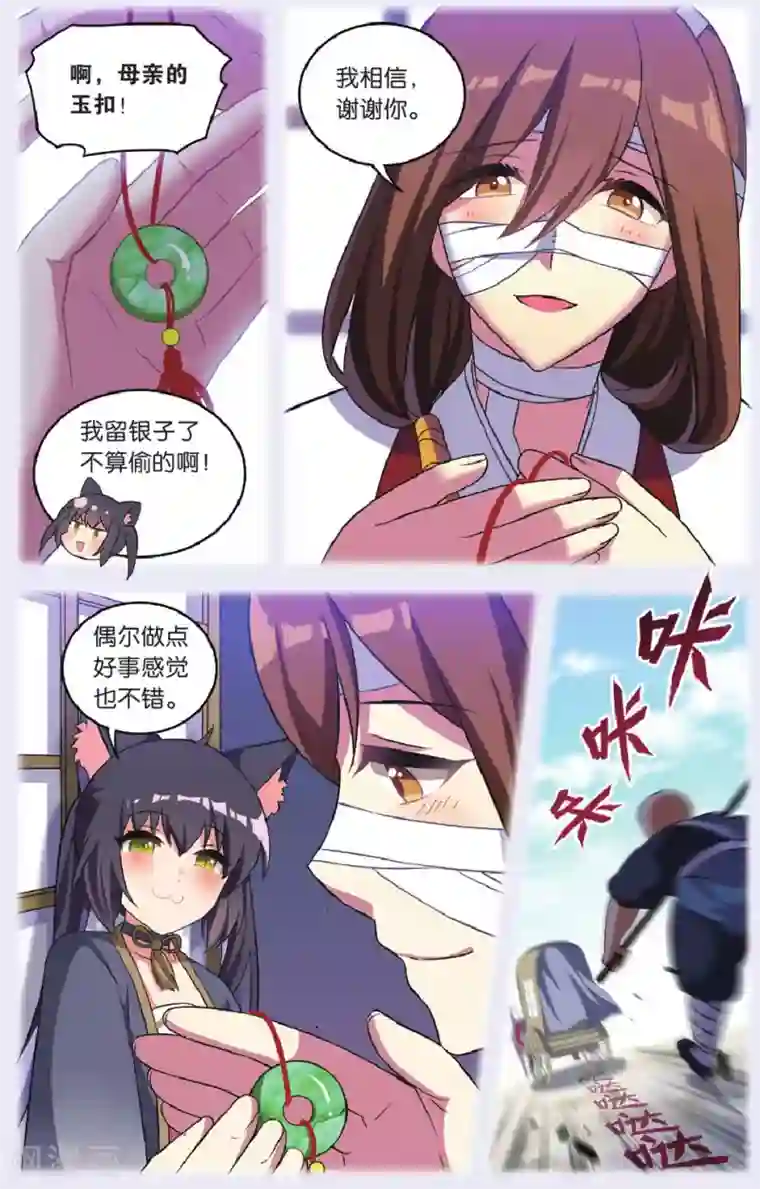 都市喵奇谭第33话 逆转时光的幸福五