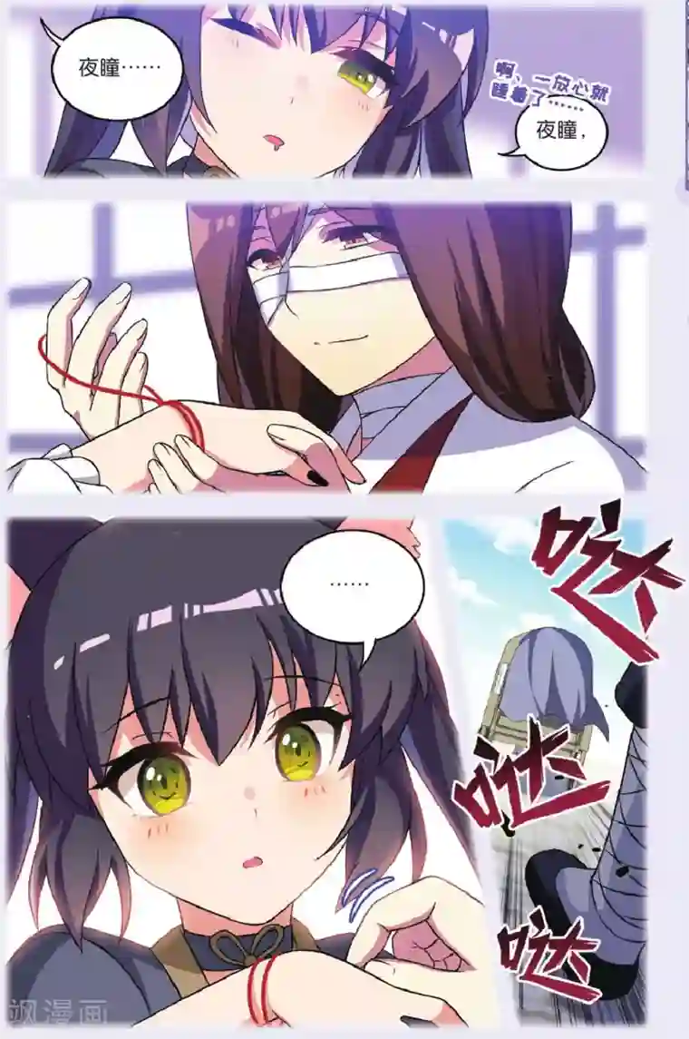 都市喵奇谭第33话 逆转时光的幸福五