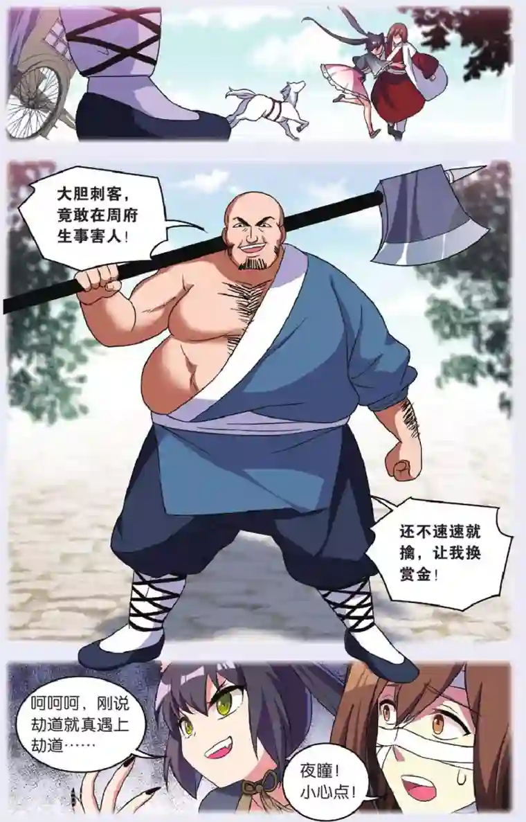 都市喵奇谭第33话 逆转时光的幸福五