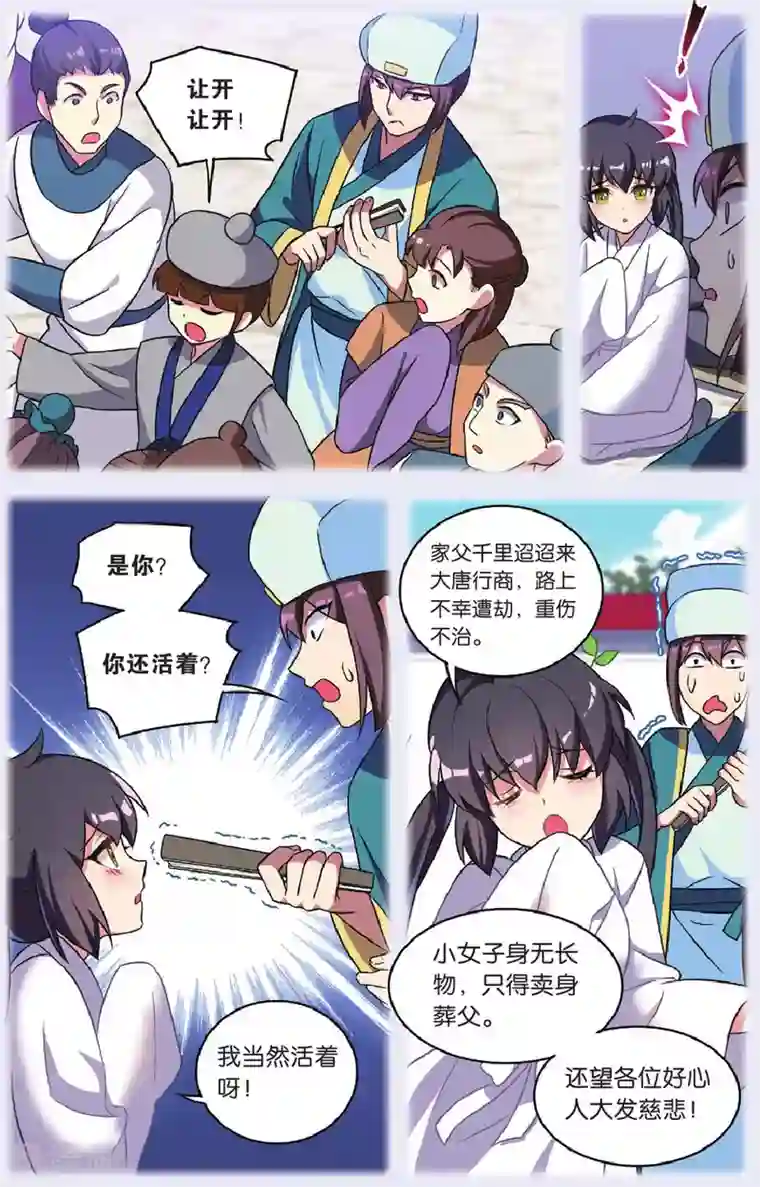 都市喵奇谭第33话 逆转时光的幸福五