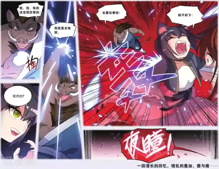都市喵奇谭第33话 逆转时光的幸福五