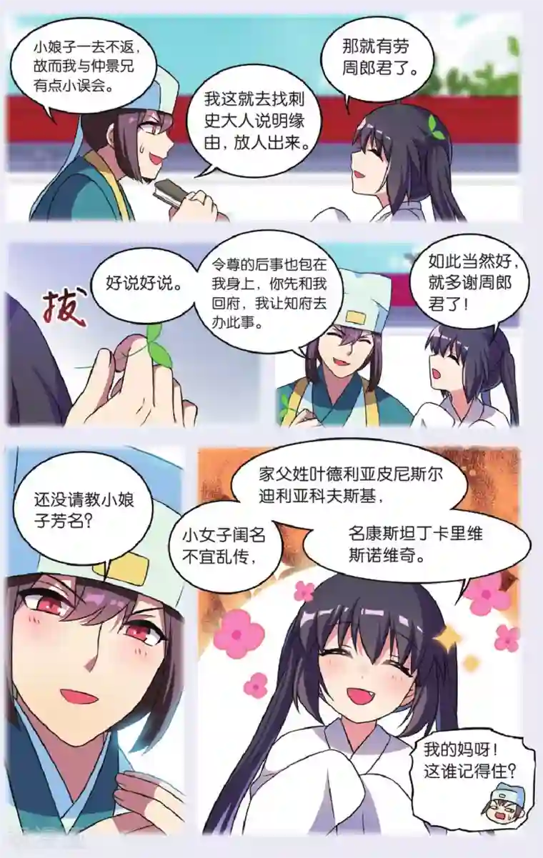 都市喵奇谭第33话 逆转时光的幸福五