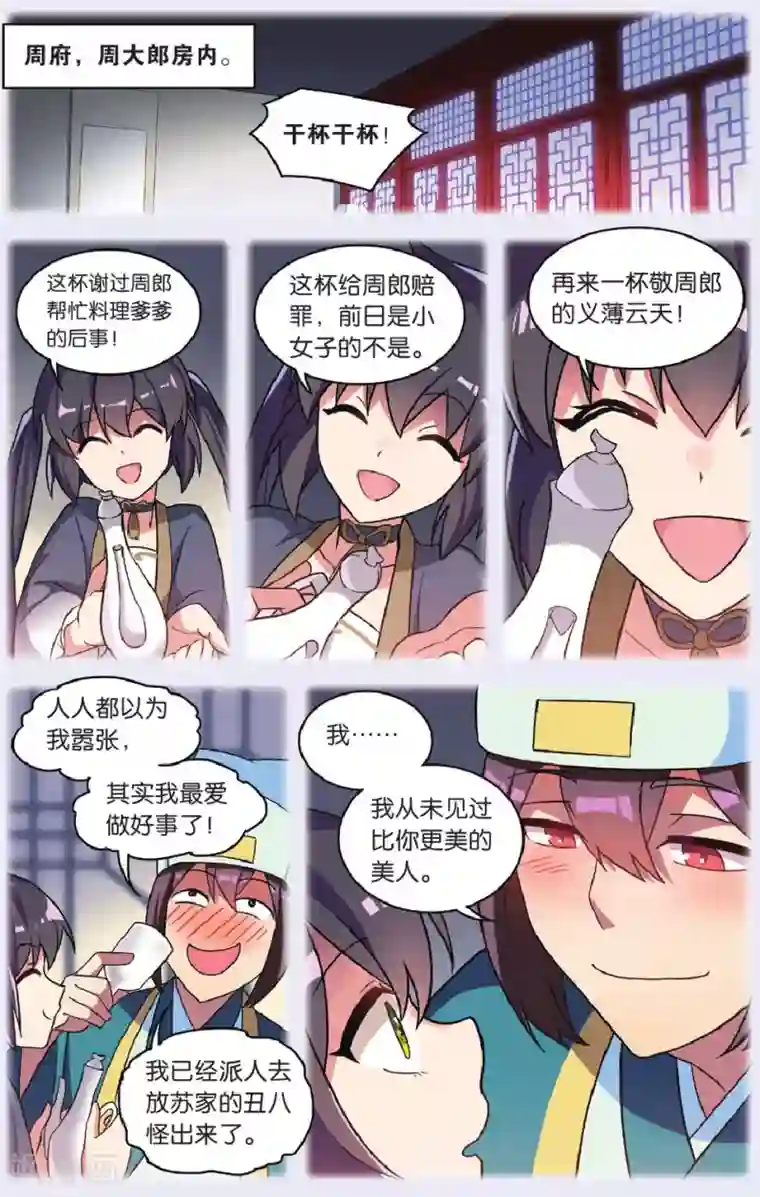 都市喵奇谭第33话 逆转时光的幸福五