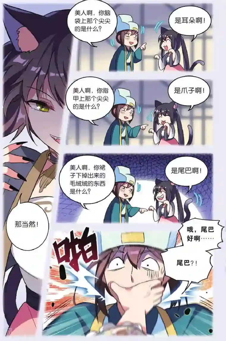 都市喵奇谭第33话 逆转时光的幸福五