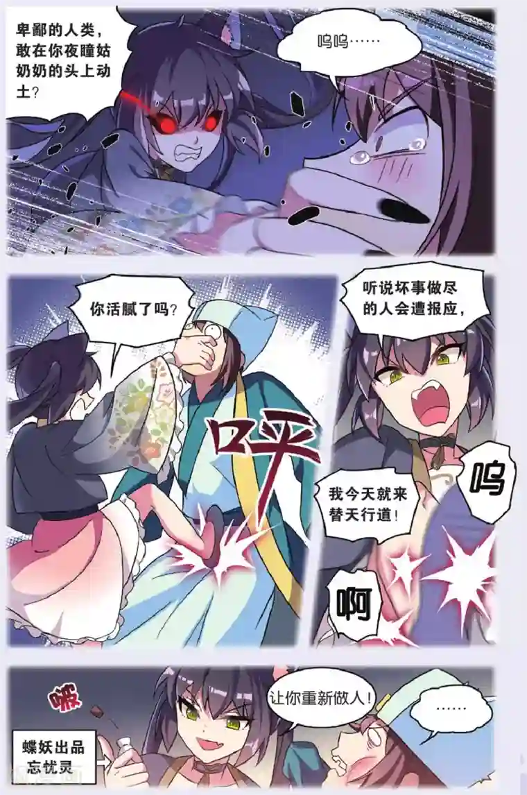 都市喵奇谭第33话 逆转时光的幸福五