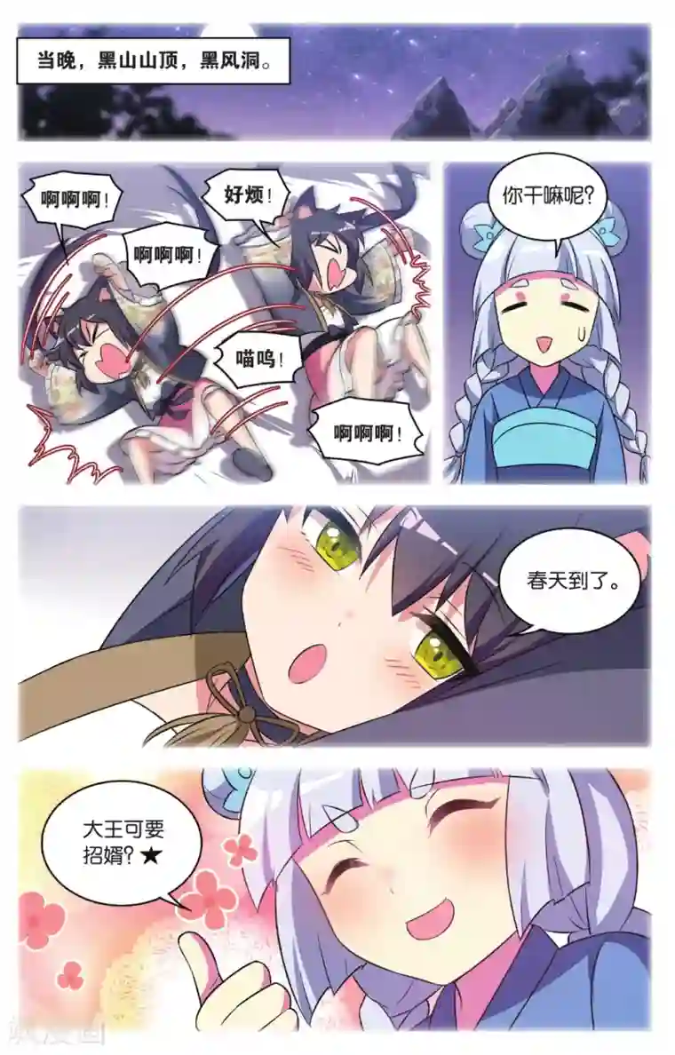 都市喵奇谭第34话 逆转时光的幸福六