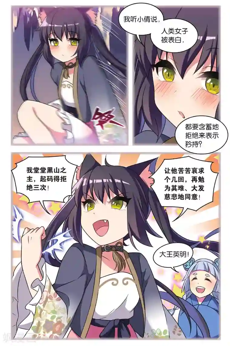 都市喵奇谭第34话 逆转时光的幸福六