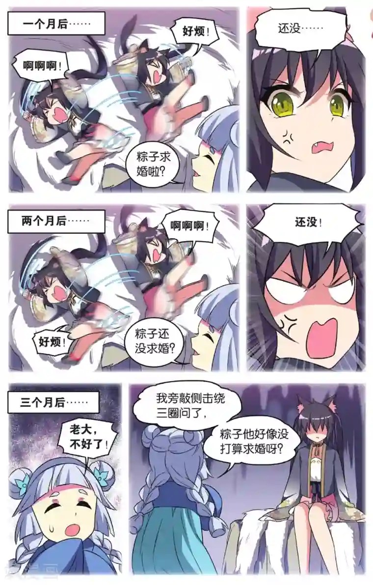 都市喵奇谭第34话 逆转时光的幸福六