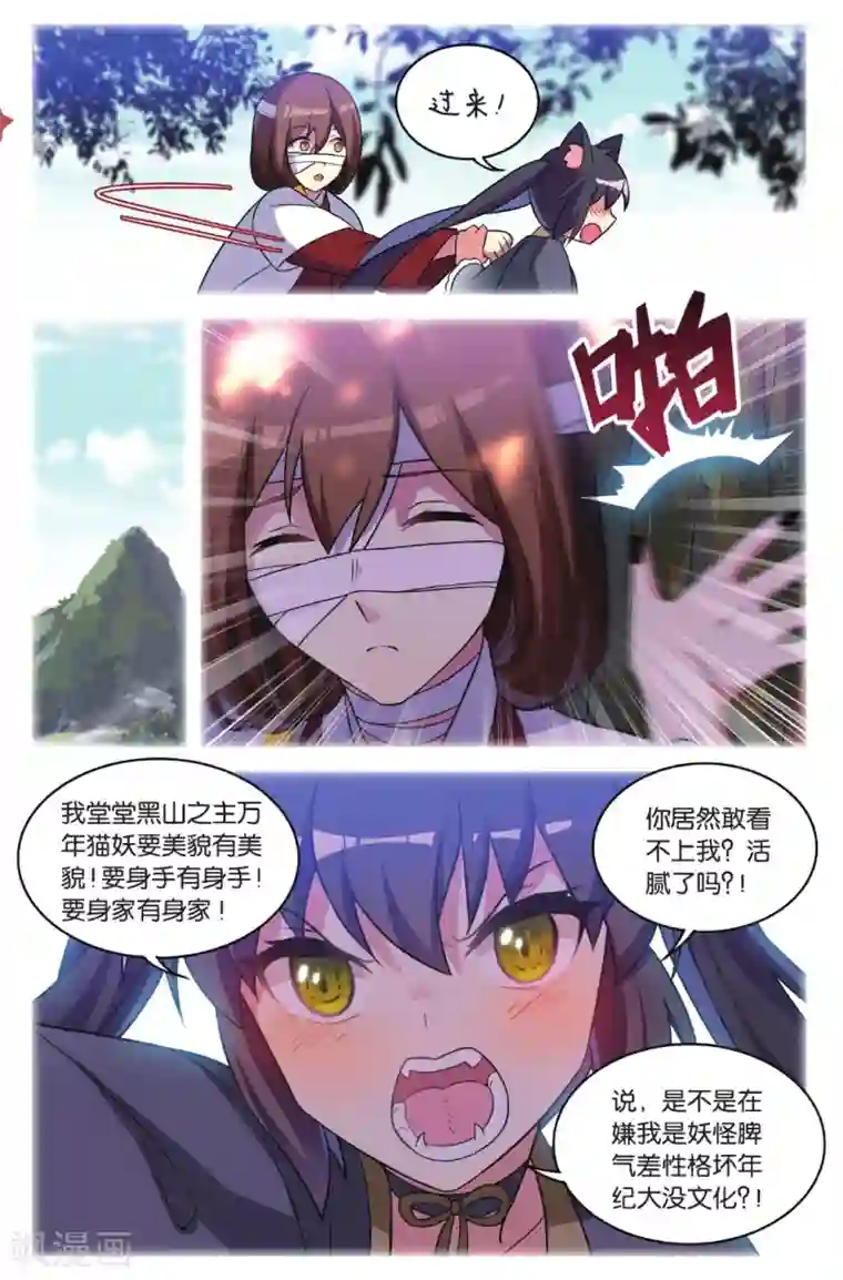 都市喵奇谭第34话 逆转时光的幸福六